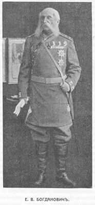 Генерал Евгений Васильевич Богданович