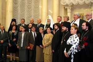 Патриарх Алексий II и лауреаты Макарьевской премии за 2004-2005