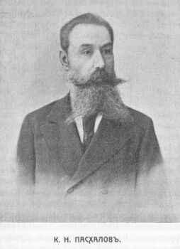 Клавдий Никандрович Пасхалов