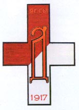 Знак 2-го Офицерского полка генерала Дроздовского