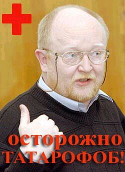 "Портрет" А.В.Малашенко, помещённый на сервере Tatarlar.ru, с подписью под ним: "Так выглядят современные татарофобы"