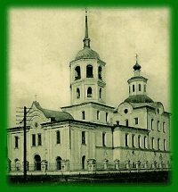 Церковь святого Харлампия в Иркутске