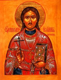 священномученик Иоанн Кочуров