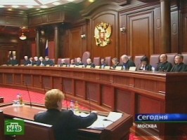 Конституционный суд России (фото НТВ)