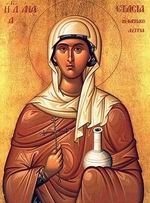 Св. великомученица Анастасия Узорешительница