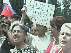 Митинг протеста против учений НАТО в Крыму