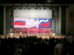 Внеочередной съезд "Справедливой России", 26 февраля 2007 г.