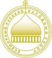 Эмблема Всемирного Русского Народного Собора