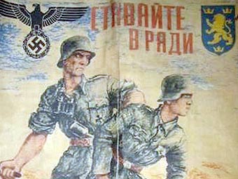 Агитплакат дивизии "Галичина". Иллюстрация с сайта rocks.kiev.ua