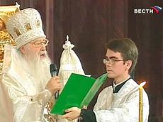 Митрополит Крутицкий и Коломенский Ювеналий зачитывает обращение Патриарха и всея Руси Алексия II