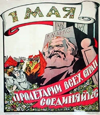 Первомай. Советский плакат