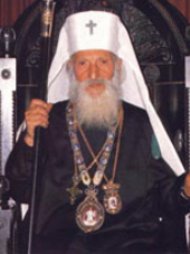 Сербский Патриарх Павел