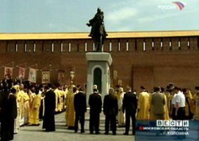 Открытие памятника Димитрию Донскому в Коломне (кадр Вести-РТР)