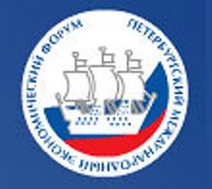 Логотип Санкт-Петербургского международного экономического форума