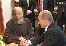 Награждение госпремией А.И.Солженицына