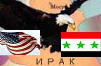США в Ираке