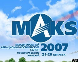 Эмблема МАКС-2007
