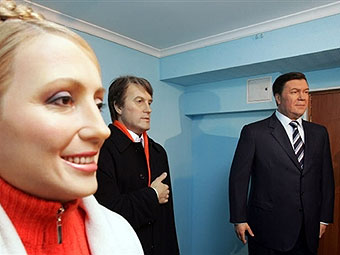 Восковые куклы Тимошенко, Януковича и Ющенко