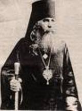 Cвященномученик Василий, архиепископ Черниговский