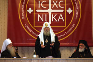 Святейший Патриарх Алексий II на открытии конференции "Православное учение о церковных Таинствах"