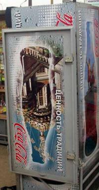 Реклама компании "Кока-кола" в Нижнем Новгороде