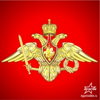 Эмблема Вооруженных сил России