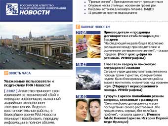 Новостная полоса <a class="ablack" href="http://www.rian.ru/">РИА Новости
