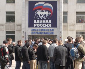 Перед зданием Московского отделения "Единой России"