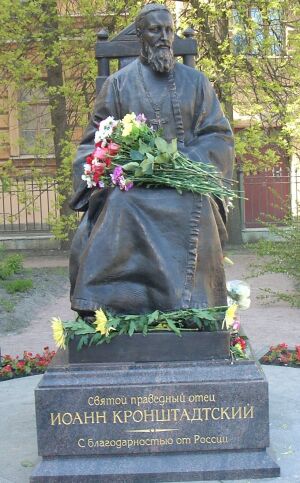 Памятник святому праведному Иоанну Кронштадтскому в Кронштадте