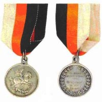 Медаль в память о Приамурском Земском Соборе