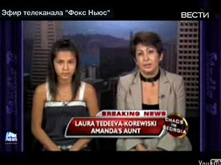 Аманда Кокоева и ее тетя в эфире телеканала "Фокс"
