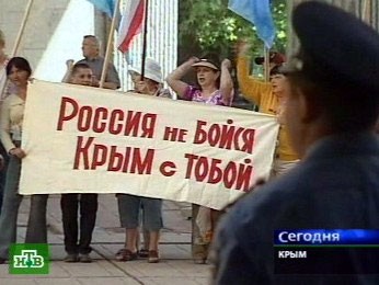 Митинг против вступления Украины в НАТО в Крыму