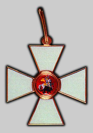 Современный Орден св. Георгия