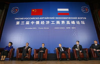 Третий российско-китайский экономический форум