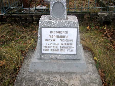 Надгробье на могиле священника Преображенской церкви, убитого большевиками в г. Воткинске в 1918 г. (установлено в 2008 г.)