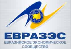 Логотип Евразийского экономического сообщества