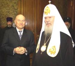 Юрий Лужков и Патриарх Алексий II