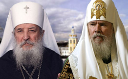 Митрополит Лавр и Патриарх Алексий