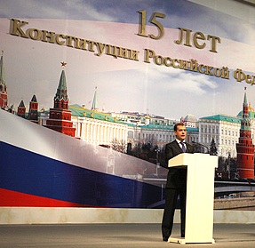 Дмитрий Медведев выступает на научно-практической конференции, посвященной 15-летию Основного закона Российской Федерации