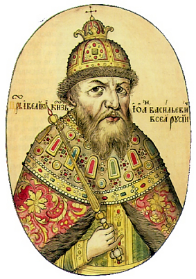 Царь Иоанн IV Грозный