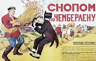 Советский плакат "Снопом по Чемберлену"