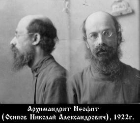 Архимандрит Неофит (Осипов; 1875 – 3 ноября 1937)