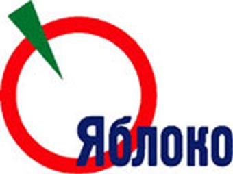 Эмблема партии "Яблоко"