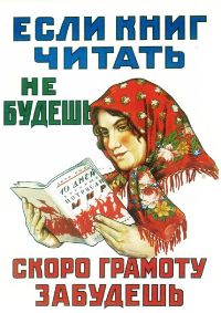Плакат 1925 г.