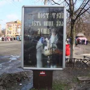Постер на улицах Чернигова