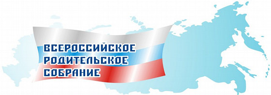 Логотип родительского движения "Всероссийское родительское собрание""