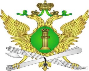 Герб Федеральной службы судебных приставов России