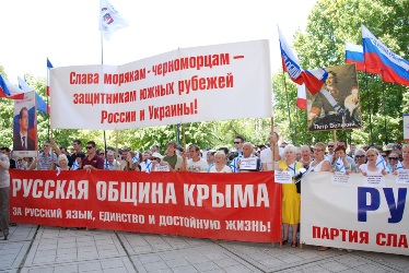 Митинг в Севастополе в поддержку ВМФ России