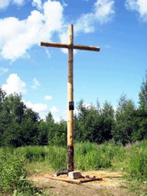 Пешношский Покаянный Крест
