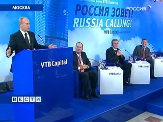 В.Путин на инвестиционном форуме *ВТБ Капитала* *Россия зовет* (Фото Вести.ру)